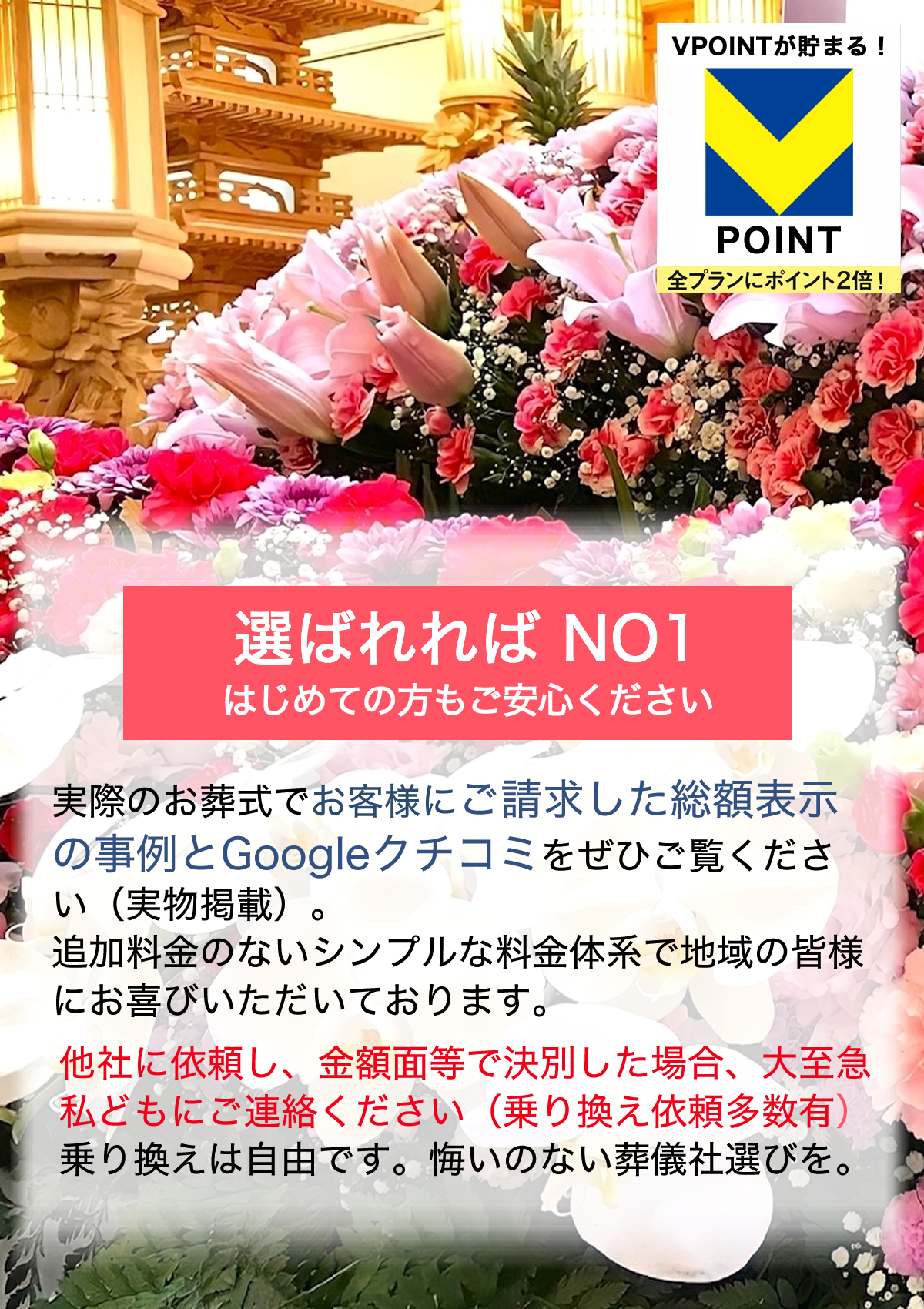 選ばれれば NO1 はじめての方もご安心ください